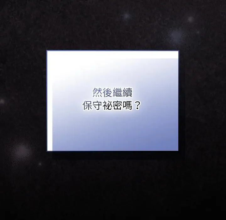 漫画《校花的双面生活》第30话第61张图