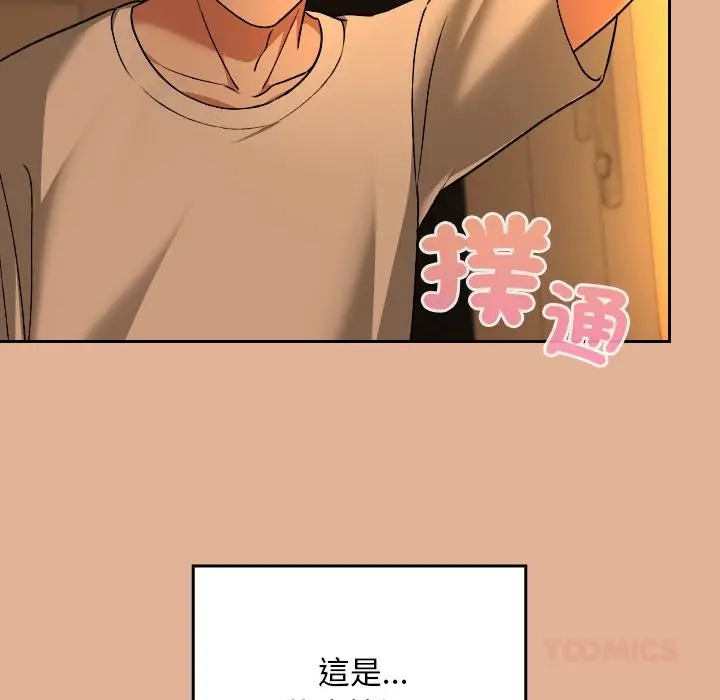 漫画《校花的双面生活》第30话第67张图