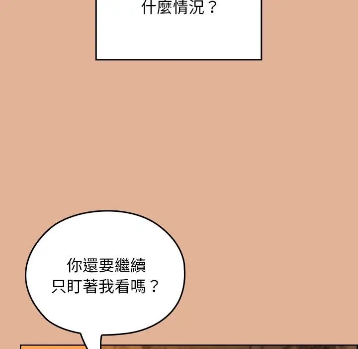 漫画《校花的双面生活》第30话第68张图