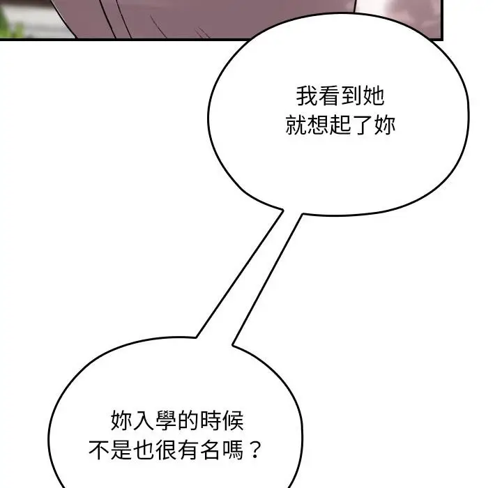 漫画《校花的双面生活》第30话第7张图