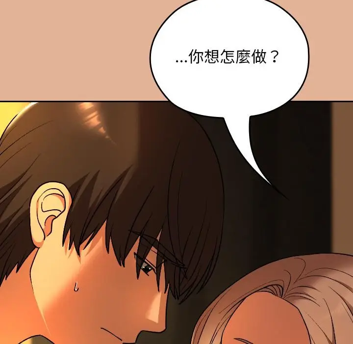 漫画《校花的双面生活》第30话第77张图