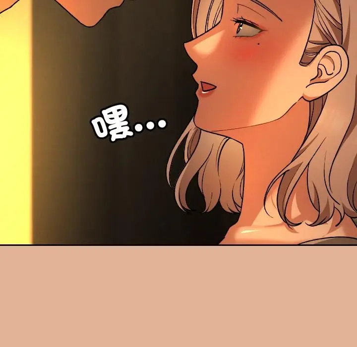 漫画《校花的双面生活》第30话第78张图