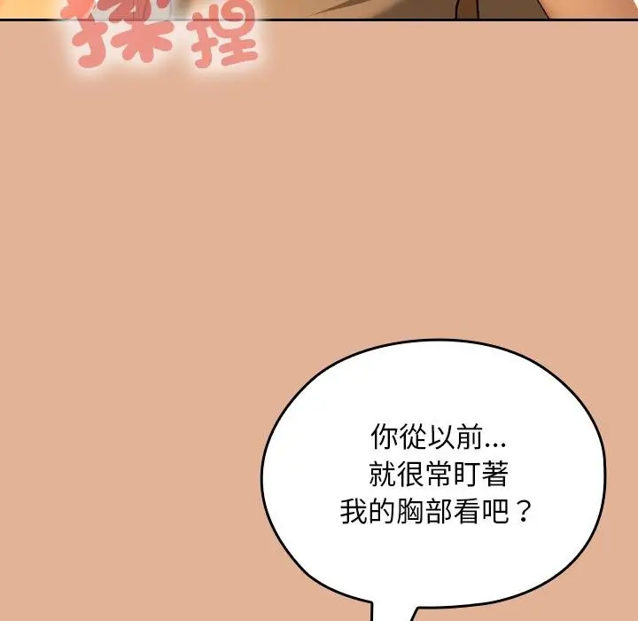 漫画《校花的双面生活》第30话第85张图