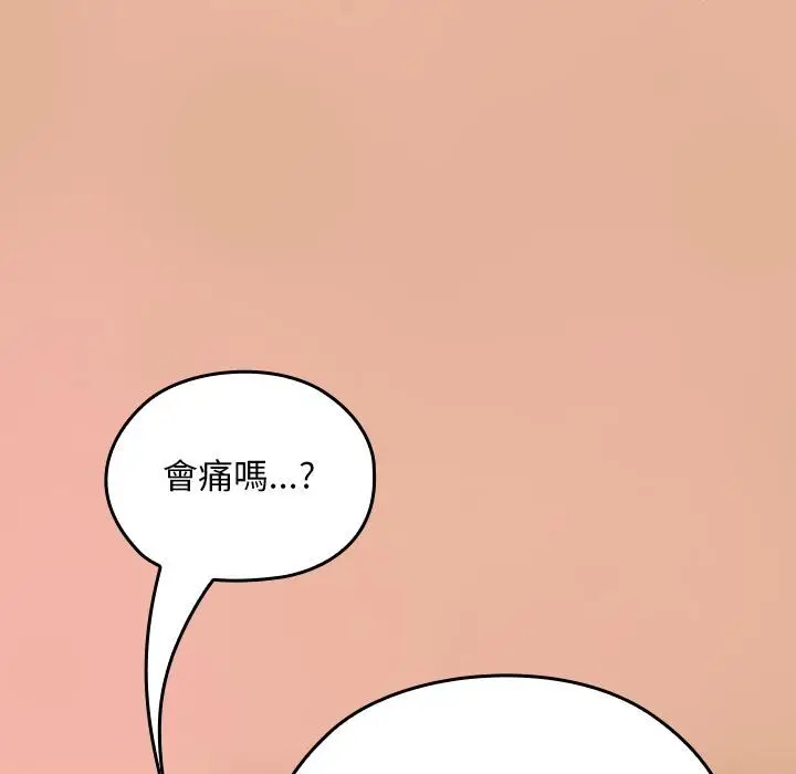 漫画《校花的双面生活》第30话第93张图