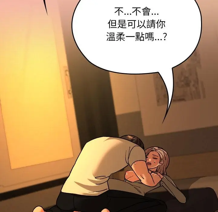 漫画《校花的双面生活》第30话第94张图