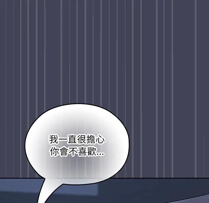 漫画《校花的双面生活》第31话第101张图