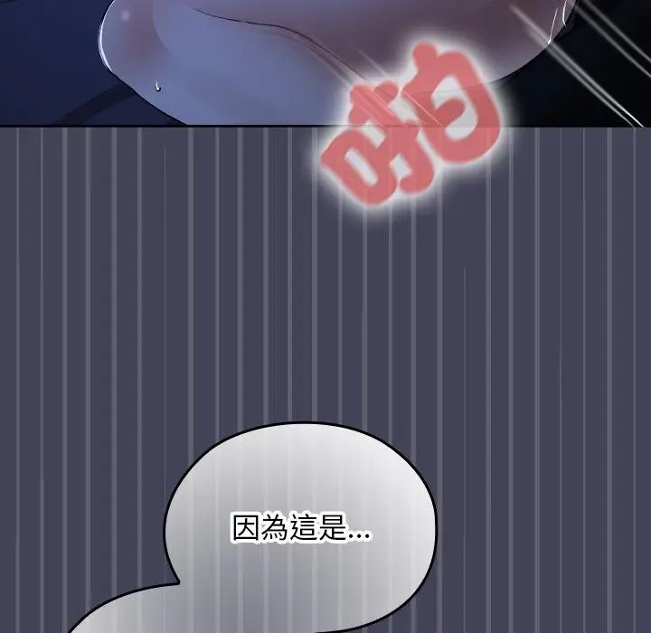 漫画《校花的双面生活》第31话第103张图