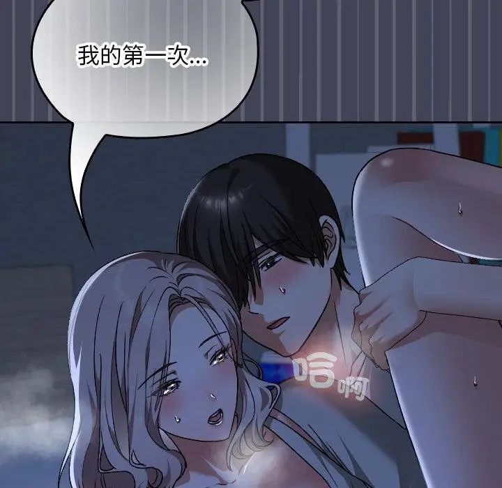 漫画《校花的双面生活》第31话第104张图