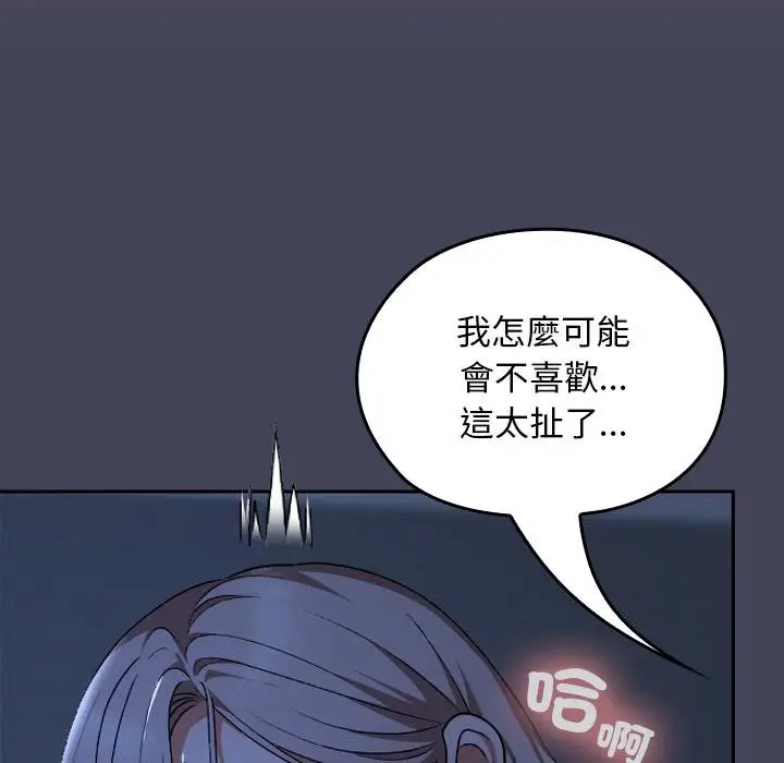漫画《校花的双面生活》第31话第110张图