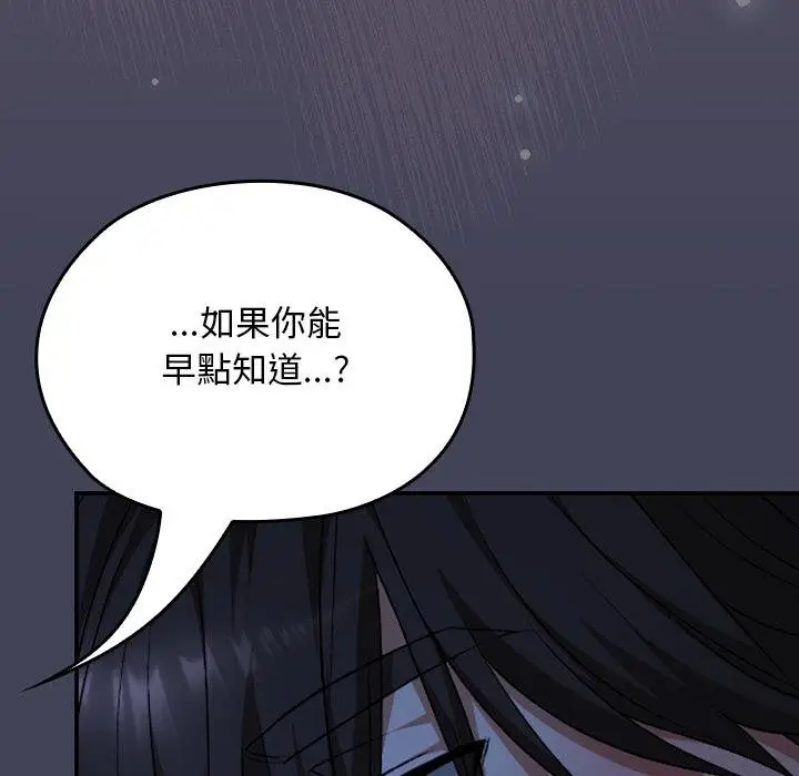 漫画《校花的双面生活》第31话第118张图