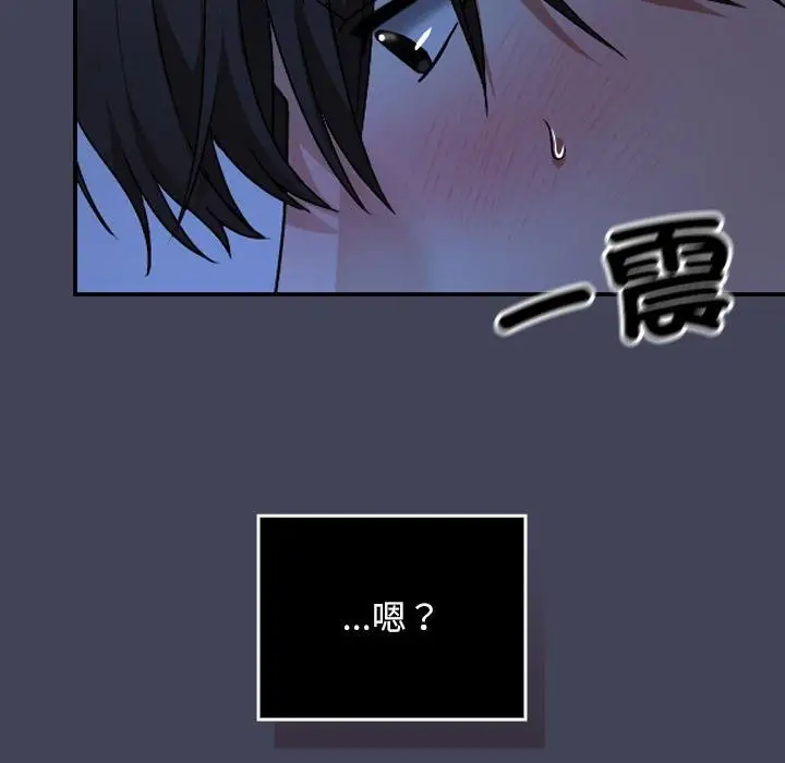 漫画《校花的双面生活》第31话第119张图