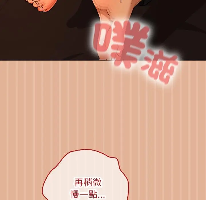 漫画《校花的双面生活》第31话第12张图