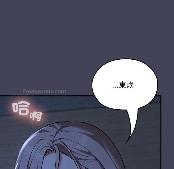 漫画《校花的双面生活》第31话第120张图