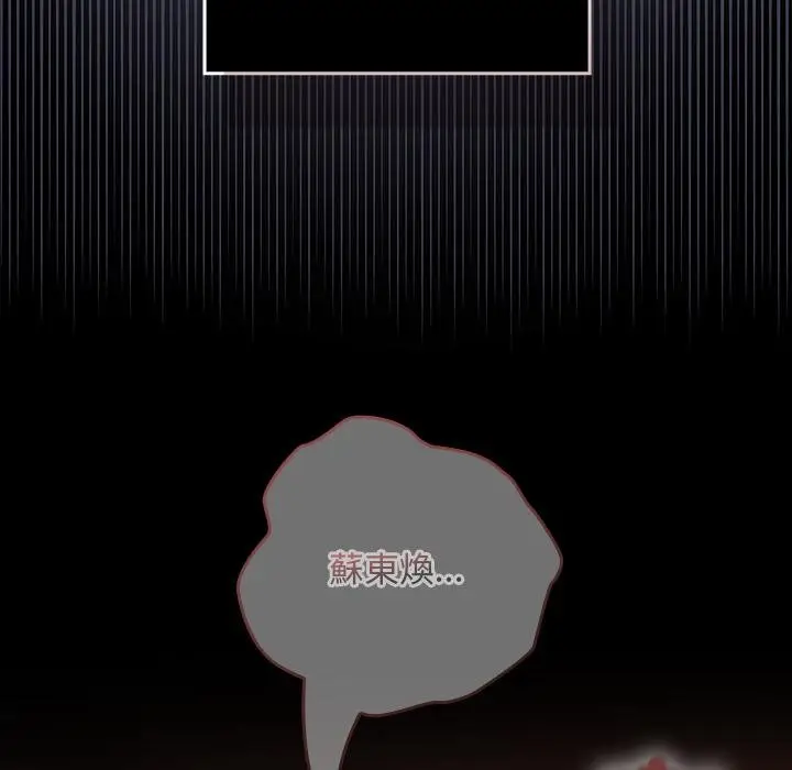 漫画《校花的双面生活》第31话第123张图