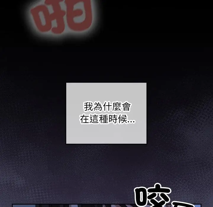 漫画《校花的双面生活》第31话第126张图