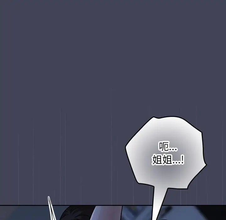 漫画《校花的双面生活》第31话第129张图