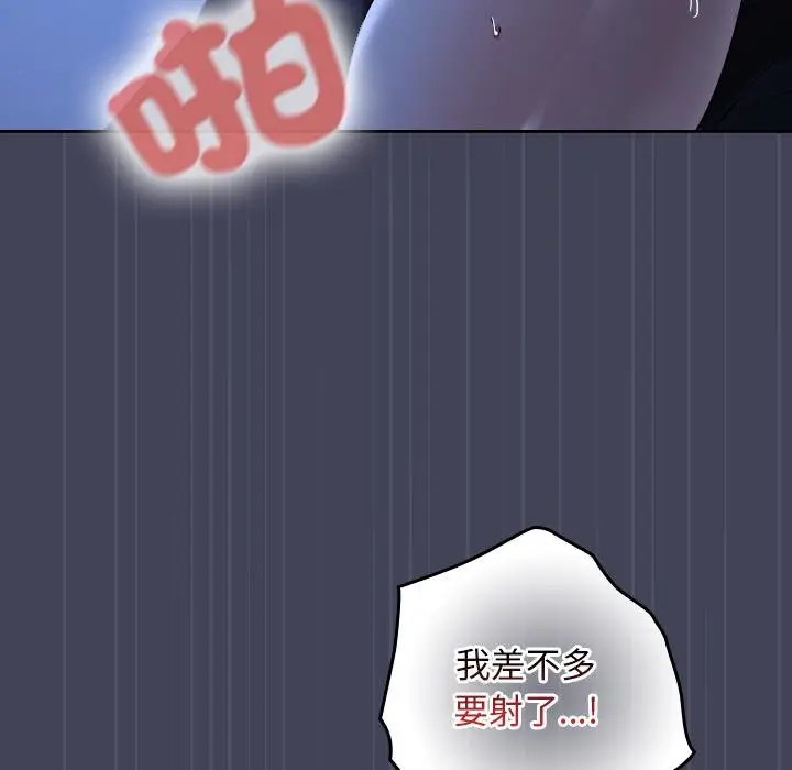 漫画《校花的双面生活》第31话第131张图