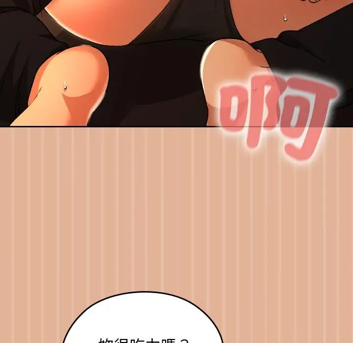 漫画《校花的双面生活》第31话第14张图