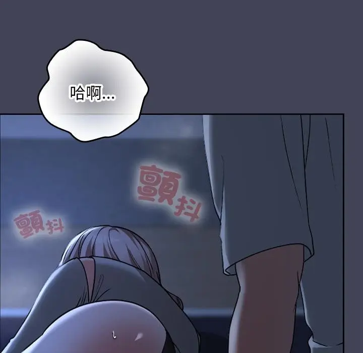 漫画《校花的双面生活》第31话第145张图