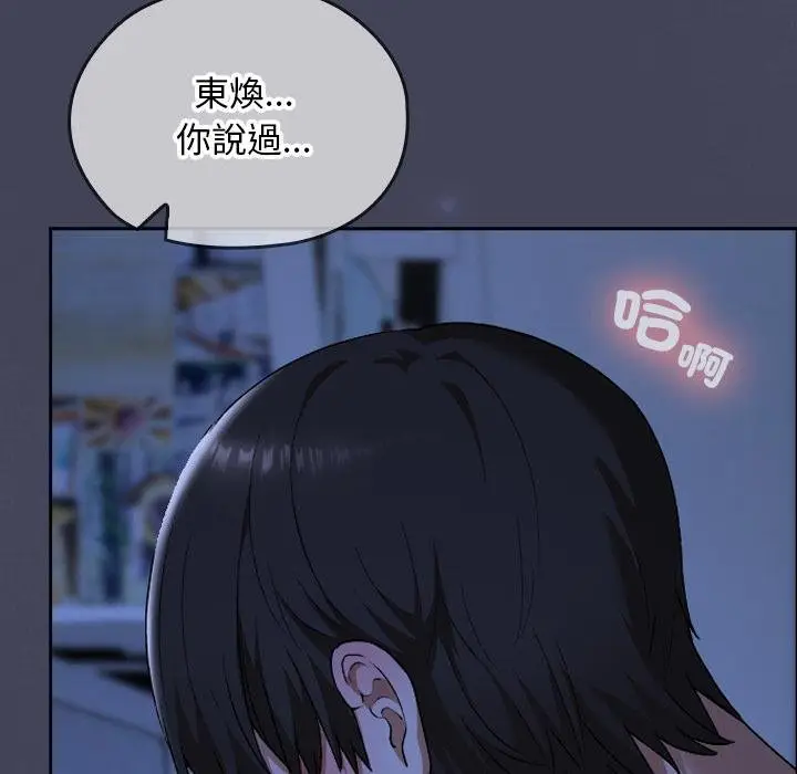 漫画《校花的双面生活》第31话第149张图
