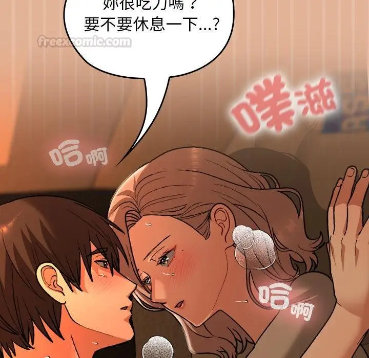 漫画《校花的双面生活》第31话第15张图