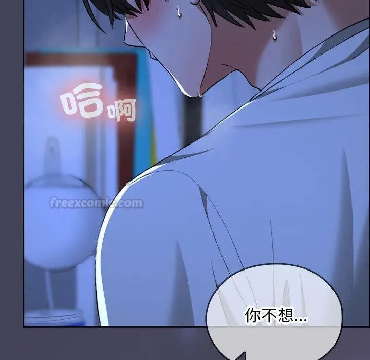 漫画《校花的双面生活》第31话第150张图