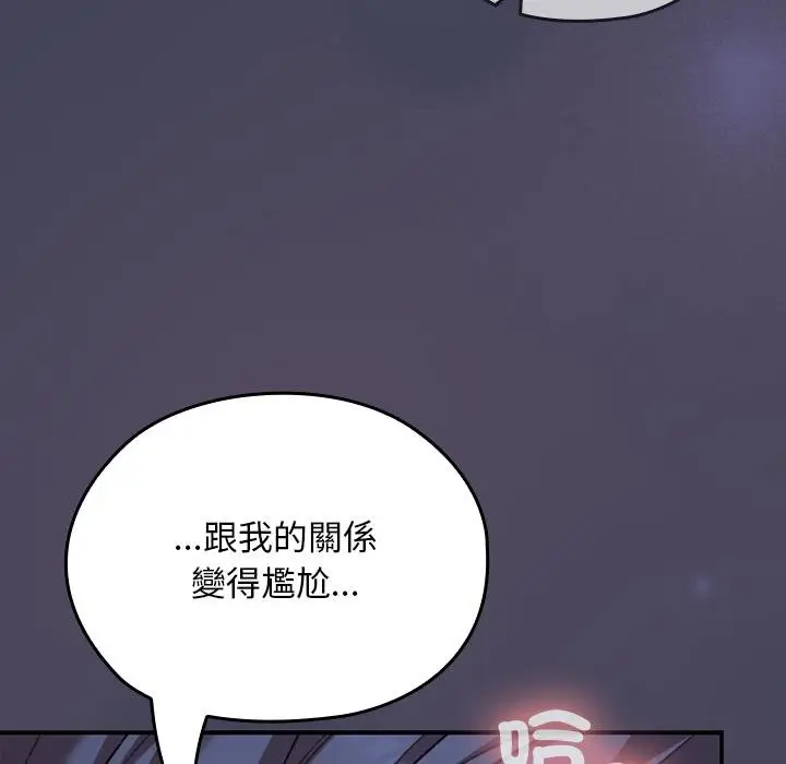 漫画《校花的双面生活》第31话第151张图