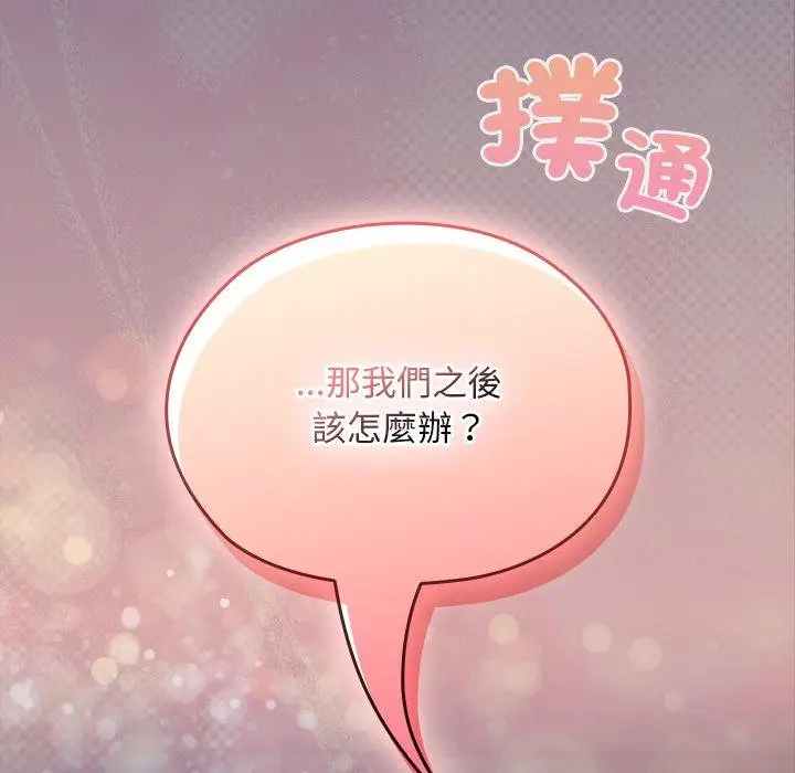 漫画《校花的双面生活》第31话第155张图