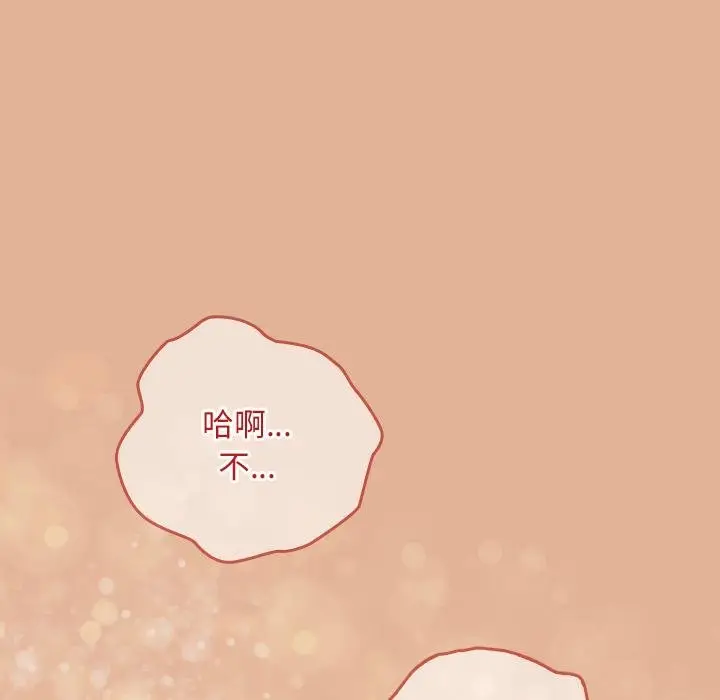 漫画《校花的双面生活》第31话第20张图