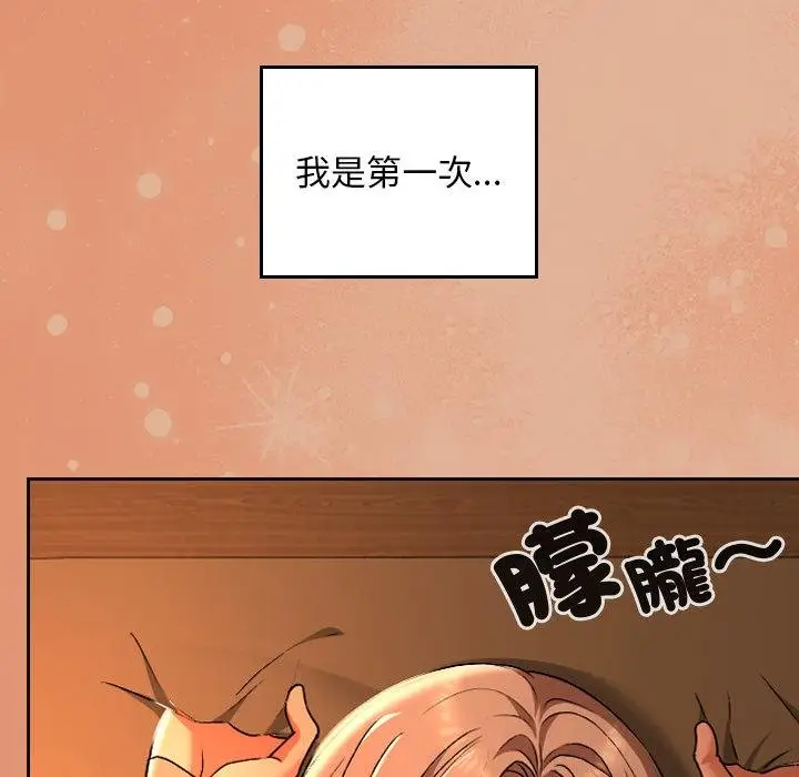漫画《校花的双面生活》第31话第25张图