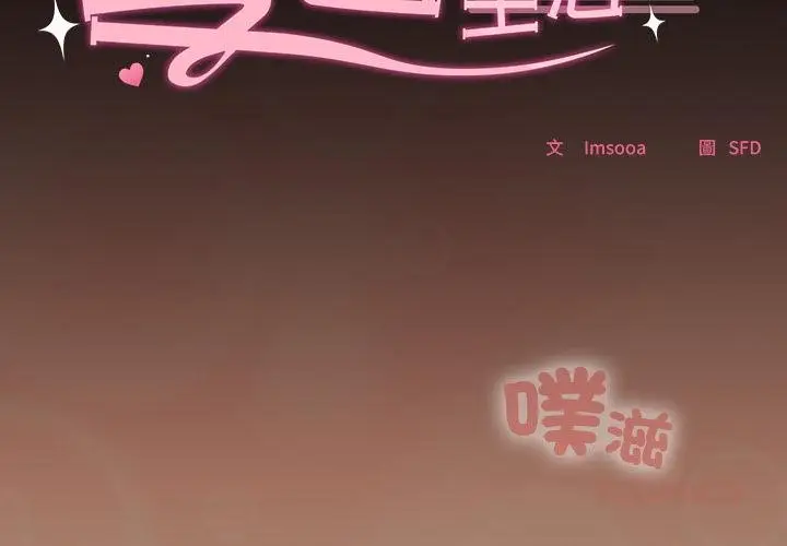 漫画《校花的双面生活》第31话第3张图