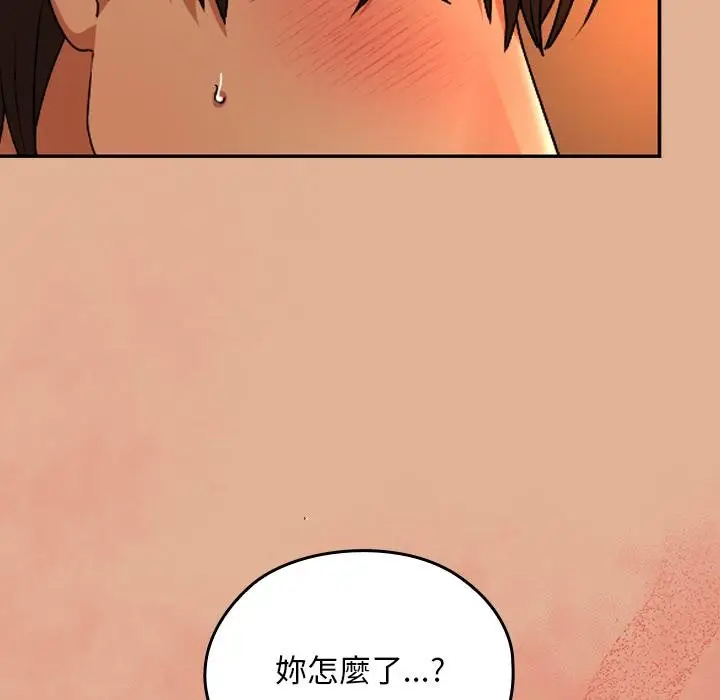 漫画《校花的双面生活》第31话第40张图
