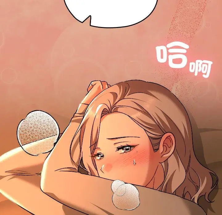 漫画《校花的双面生活》第31话第41张图