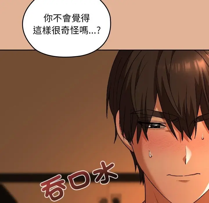 漫画《校花的双面生活》第31话第46张图
