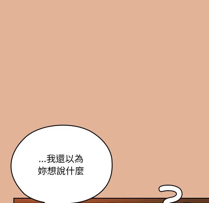漫画《校花的双面生活》第31话第48张图