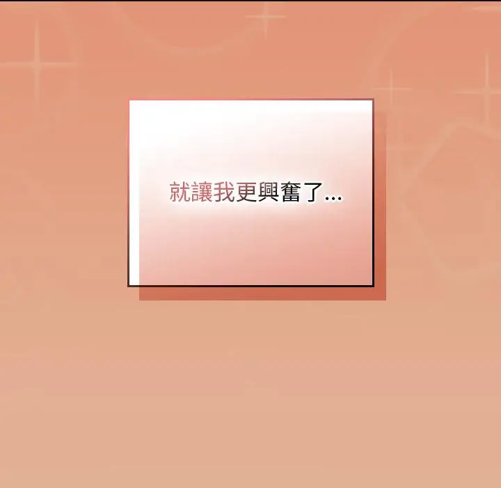 漫画《校花的双面生活》第31话第56张图