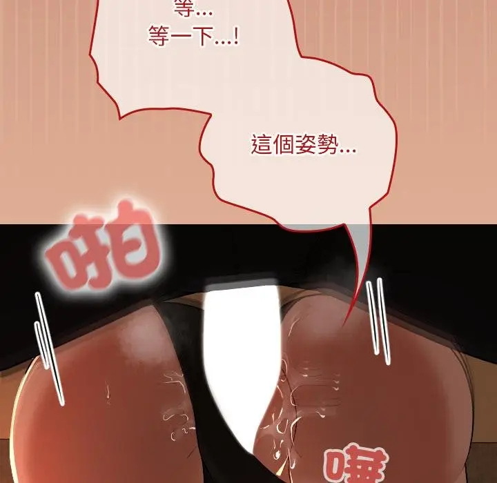 漫画《校花的双面生活》第31话第66张图