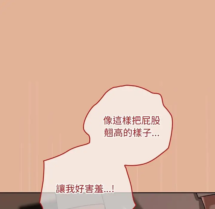 漫画《校花的双面生活》第31话第68张图