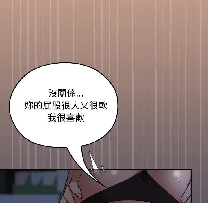 漫画《校花的双面生活》第31话第71张图