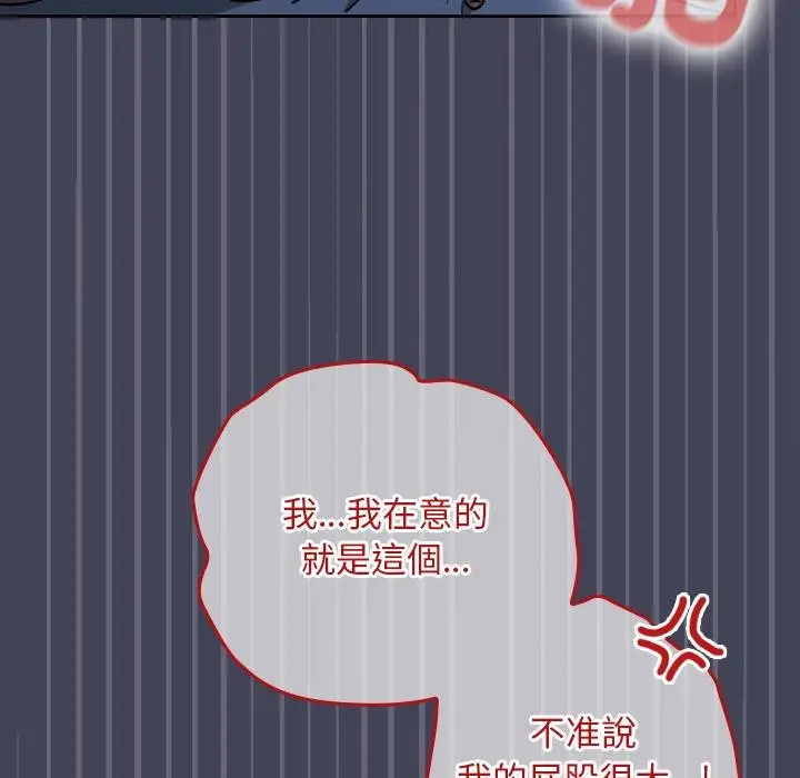漫画《校花的双面生活》第31话第73张图