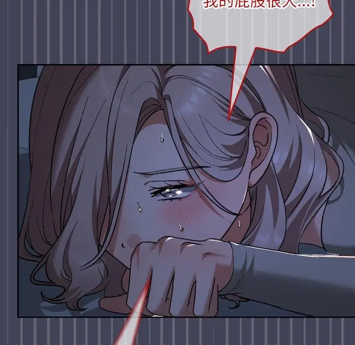 漫画《校花的双面生活》第31话第74张图