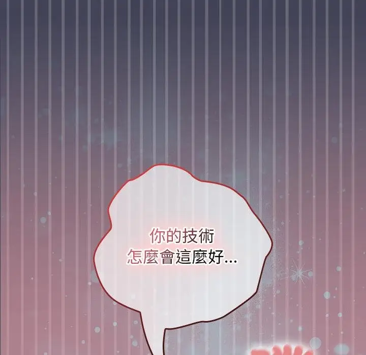 漫画《校花的双面生活》第31话第79张图