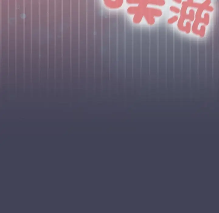 漫画《校花的双面生活》第31话第83张图