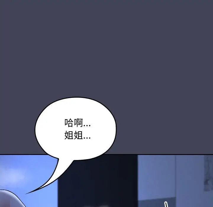 漫画《校花的双面生活》第31话第89张图