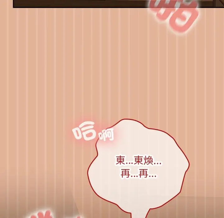 漫画《校花的双面生活》第31话第9张图