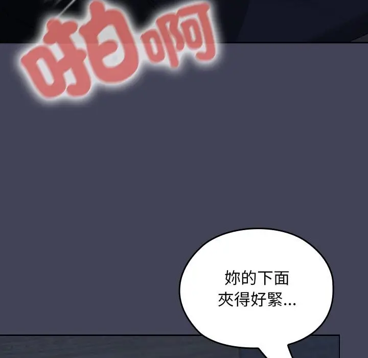 漫画《校花的双面生活》第31话第91张图