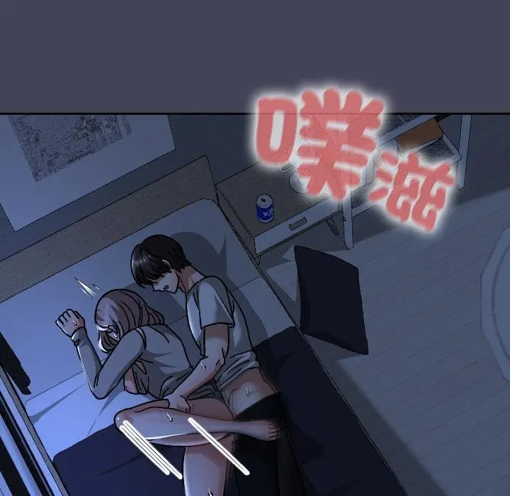 漫画《校花的双面生活》第31话第94张图