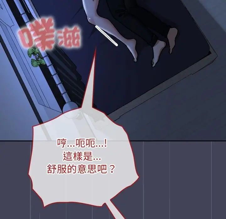 漫画《校花的双面生活》第31话第95张图