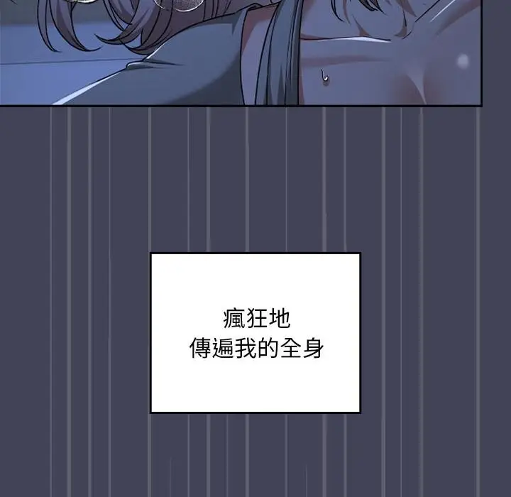 漫画《校花的双面生活》第31话第99张图