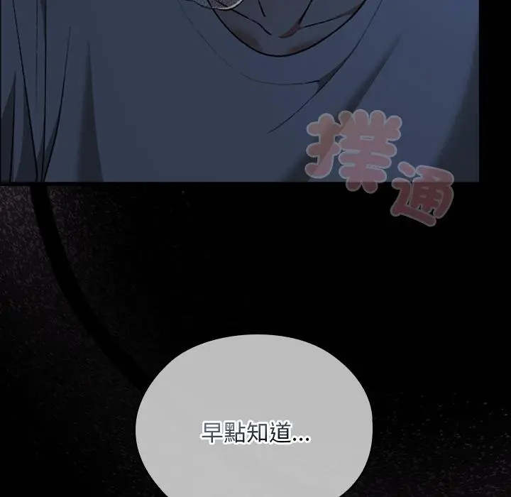 漫画《校花的双面生活》第32话第10张图